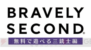 『ブレイブリーセカンド』体験版レビュー。アニエスの太ももに萌え、魔王との戦いに燃える！