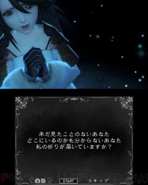『ブレイブリーセカンド』