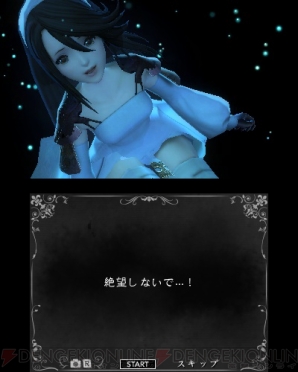 『ブレイブリーセカンド』