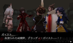 『ブレイブリーセカンド』