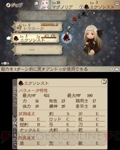 『ブレイブリーセカンド』体験版レビュー。アニエスの太ももに萌え、魔王との戦いに燃える！