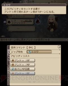 『ブレイブリーセカンド』体験版レビュー。アニエスの太ももに萌え、魔王との戦いに燃える！