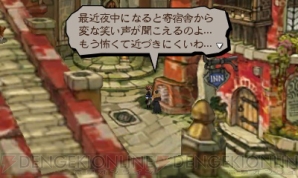 『ブレイブリーセカンド』