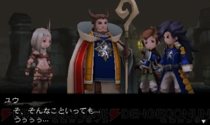 『ブレイブリーセカンド』