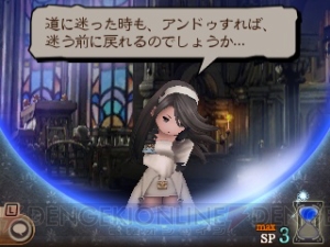 『ブレイブリーセカンド』体験版レビュー。アニエスの太ももに萌え、魔王との戦いに燃える！
