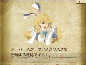 『ブレイブリーセカンド』体験版レビュー。アニエスの太ももに萌え、魔王との戦いに燃える！