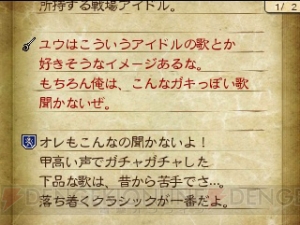 『ブレイブリーセカンド』体験版レビュー。アニエスの太ももに萌え、魔王との戦いに燃える！