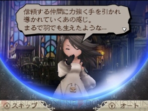 『ブレイブリーセカンド』