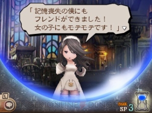 『ブレイブリーセカンド』