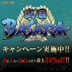『ドラゴンズドグマ』『戦国BASARA』