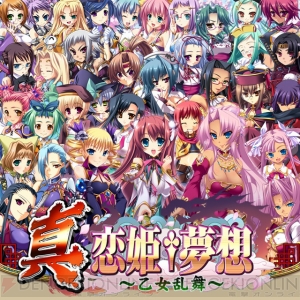 真 恋姫 夢想 乙女乱舞 がmixiに登場 特典カードはくわだゆうき氏の描き下ろし 電撃オンライン 真 恋姫 夢想 乙女乱舞 がmixiに登場 特典カードはくわだゆうき氏の描き下ろし 電撃オンライン