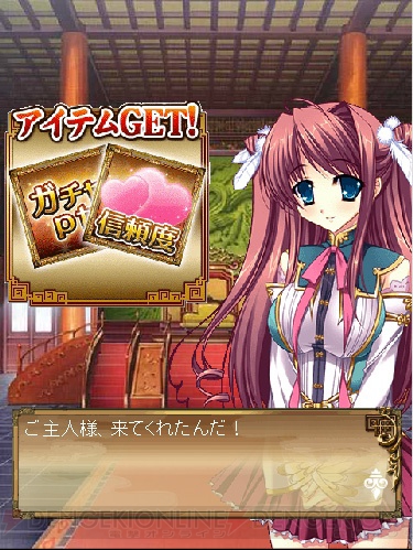 真 恋姫 夢想 乙女乱舞 がmixiに登場 特典カードはくわだゆうき氏の描き下ろし 電撃オンライン 真 恋姫 夢想 乙女乱舞 がmixiに登場 特典カードはくわだゆうき氏の描き下ろし 電撃オンライン