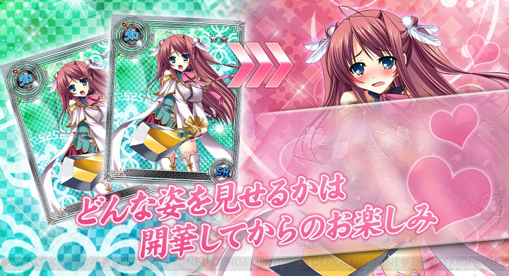真 恋姫 夢想 乙女乱舞 がmixiに登場 特典カードはくわだゆうき氏の描き下ろし 電撃オンライン 真 恋姫 夢想 乙女乱舞 がmixiに登場 特典カードはくわだゆうき氏の描き下ろし 電撃オンライン