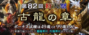 『MHF-G』
