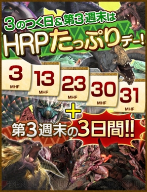 『MHF-G』