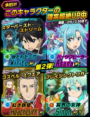 『ソードアート・オンライン コード・レジスタ』