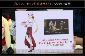 『ブレイブリーセカンド』