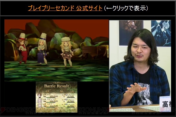 『ブレイブリーセカンド』イデアのバトル姿公開＆パティシエの声優が森久保祥太郎さんと発表