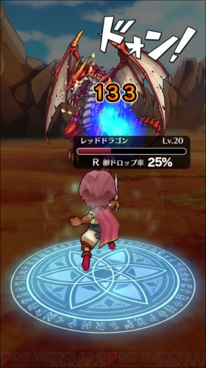 『ぼくとドラゴン』
