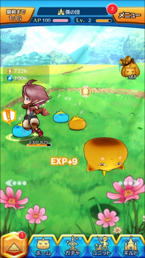 『ぼくとドラゴン』