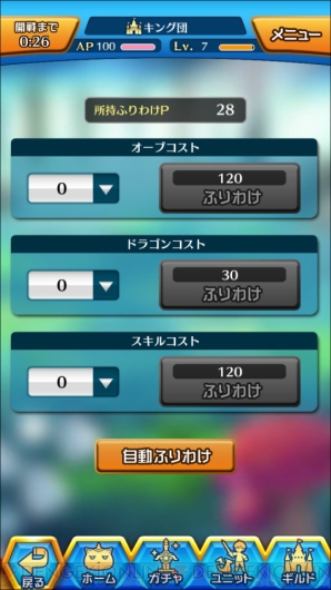 『ぼくとドラゴン』