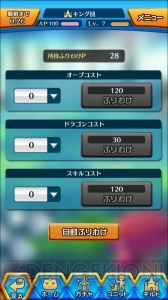 RPG『ぼくとドラゴン』レビュー。リアルタイムの協力バトルが楽しすぎ！