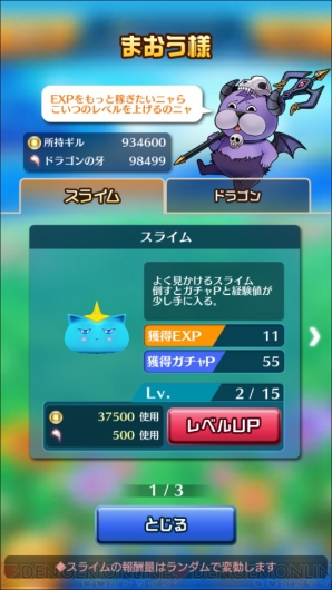『ぼくとドラゴン』