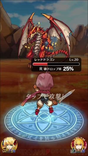 『ぼくとドラゴン』