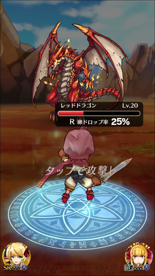 Rpg ぼくとドラゴン レビュー リアルタイムの協力バトルが楽しすぎ 電撃オンライン Rpg ぼくとドラゴン レビュー リアルタイムの協力バトルが楽しすぎ 電撃オンライン