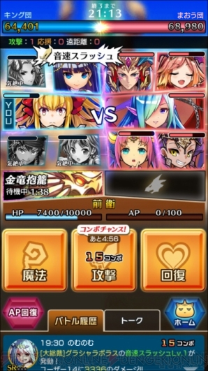 『ぼくとドラゴン』