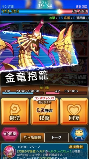 『ぼくとドラゴン』