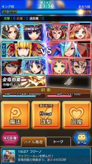 『ぼくとドラゴン』