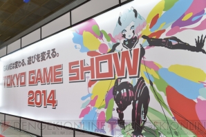 “東京ゲームショウ 2015”