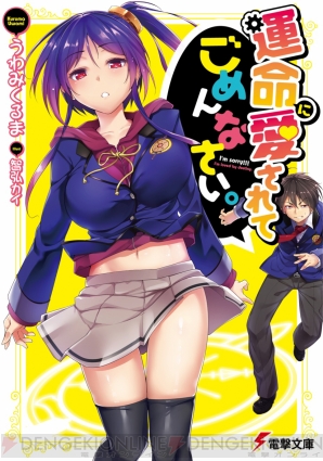 “電撃小説大賞”