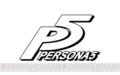 『ペルソナ5』のゲーム動画が初公開!! 今度の『ペルソナ』は“犯人”たちの物語？
