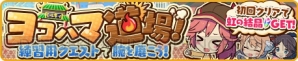 『トイズドライブ』
