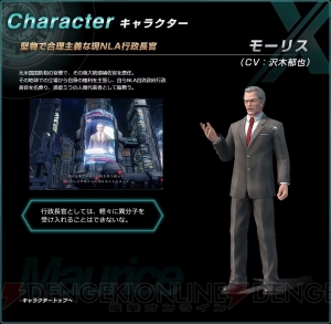 『ゼノブレイドクロス』の新キャラクター情報が公開。システム面ではエネミー図鑑の搭載が明らかに