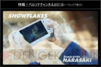 『ペルソナ4 ダンシング・オールナイト』