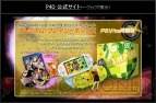 『ペルソナ4 ダンシング・オールナイト』
