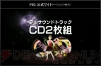 『ペルソナ4 ダンシング・オールナイト』