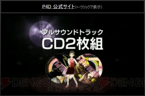 『ペルソナ』の30時間生放送“特報！ペルソナチャンネル2015”が配信終了。番組の内容をプレイバック！