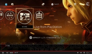 『FF零式 HD』ファイナルトレーラーが初公開！ 『FFXV』に“Cat Cam”は採用？