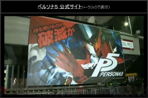 “特報！ペルソナチャンネル2015”