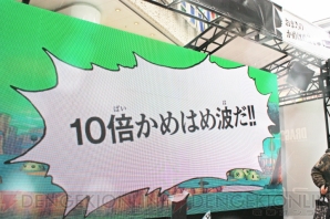 “撃とうぜ！かめはめ波！武道会”
