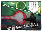 “撃とうぜ！かめはめ波！武道会”
