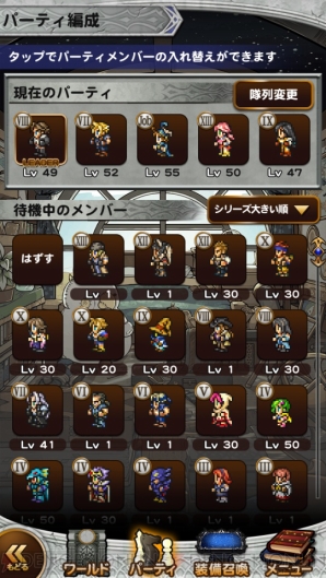 『ファイナルファンタジー レコードキーパー』