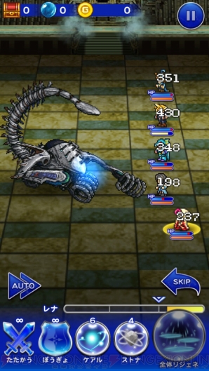『ファイナルファンタジー レコードキーパー』
