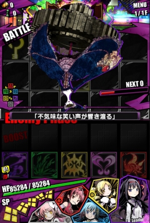 『ディバゲ』×『まどマギ』