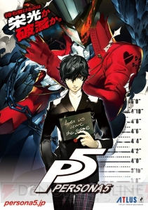 “PERSONA SUPER LIVE 2015”レポ＆目黒さんへのインタビューを掲載！ 『P5』ポスターのプレゼントもアリ