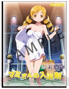 『まどマギ』新作フィギュア『巴マミ バスタオルver.』がワンフェスで販売。マミさんの入浴剤付き！